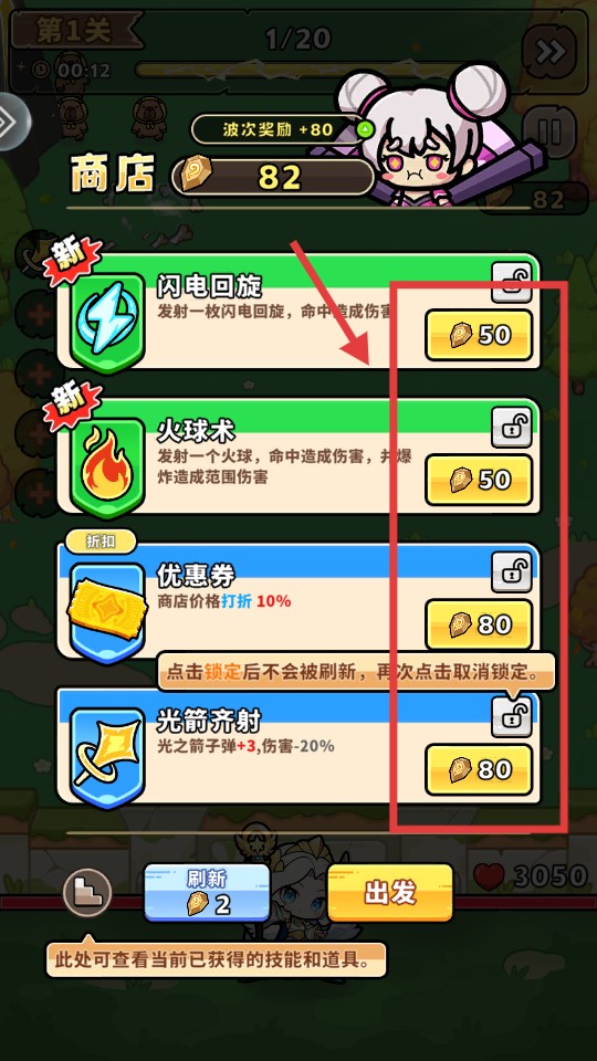 肖邦大冒险官网(含全兑换码)