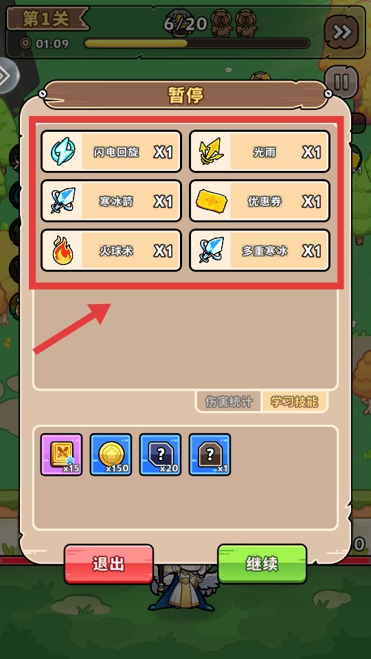 肖邦大冒险官网(含全兑换码)