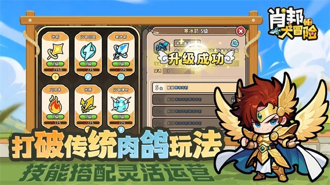 肖邦大冒险官网(含全兑换码)