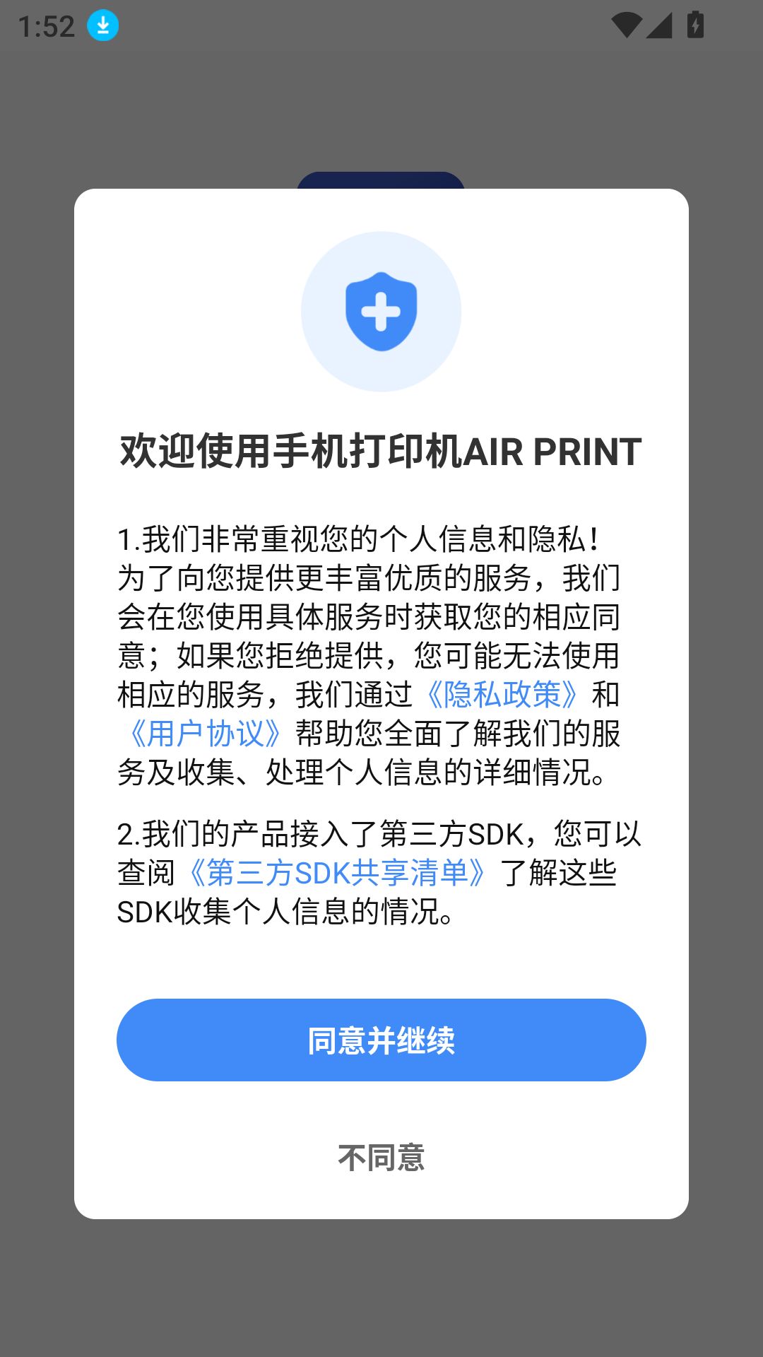 手机打印机AIR PRINT
