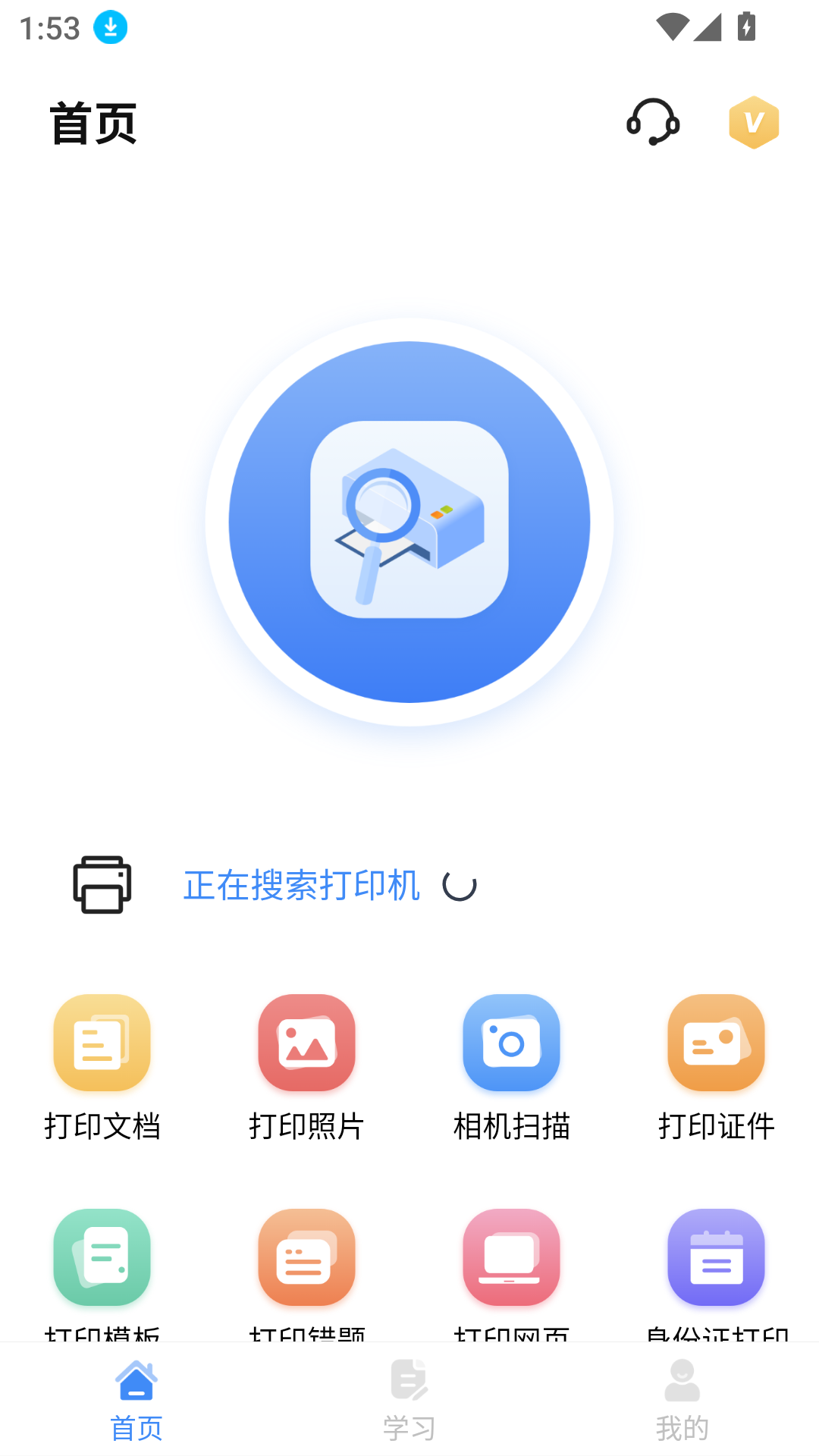 手机打印机AIR PRINT