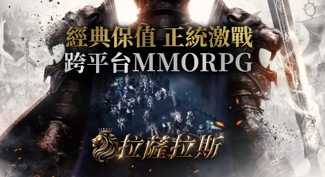 拉萨拉斯最新正版