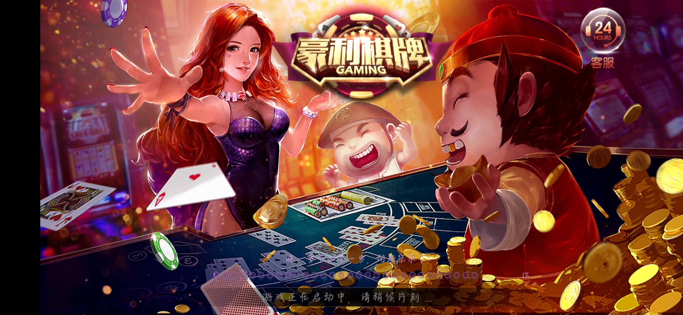 豪利11月更新下载包