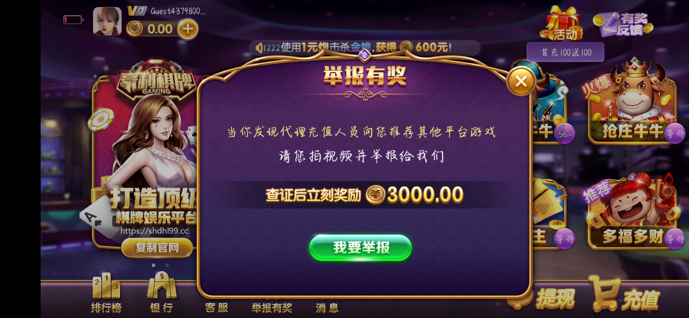 豪利apk五主过河