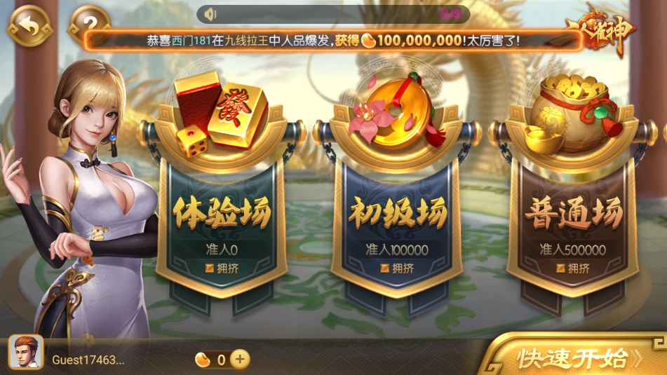 豪利apk五主过河