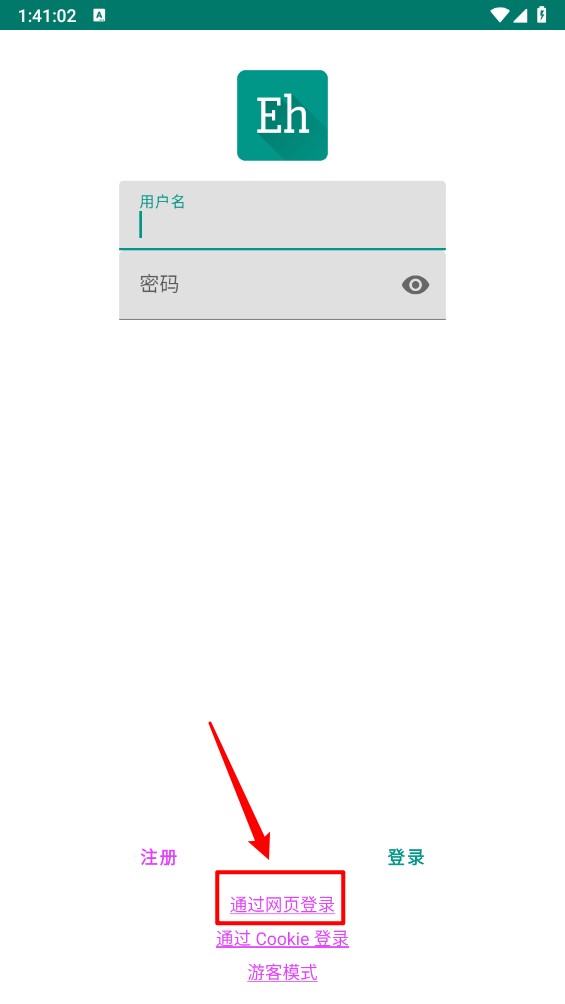 ehviewer手机安装包