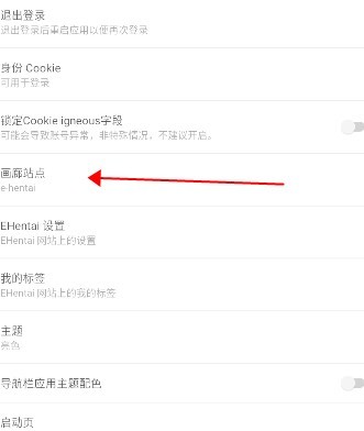 ehviewer手机安装包