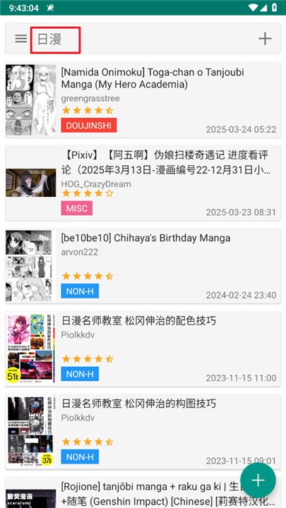 ehviewer手机安装包
