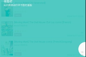 ehviewer手机安装包