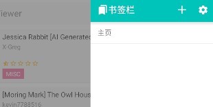 ehviewer手机安装包