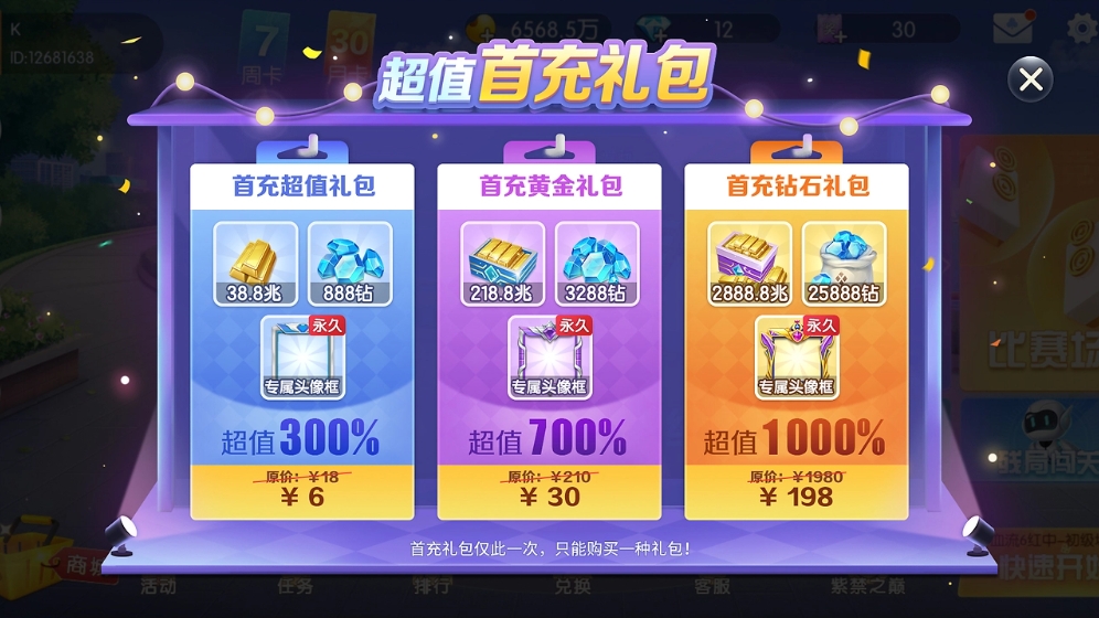 豪利游戏完整版本下载包