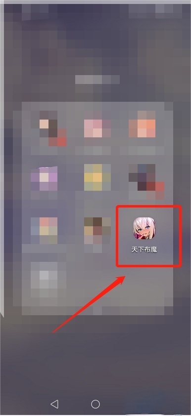 天下布魔内置修改版