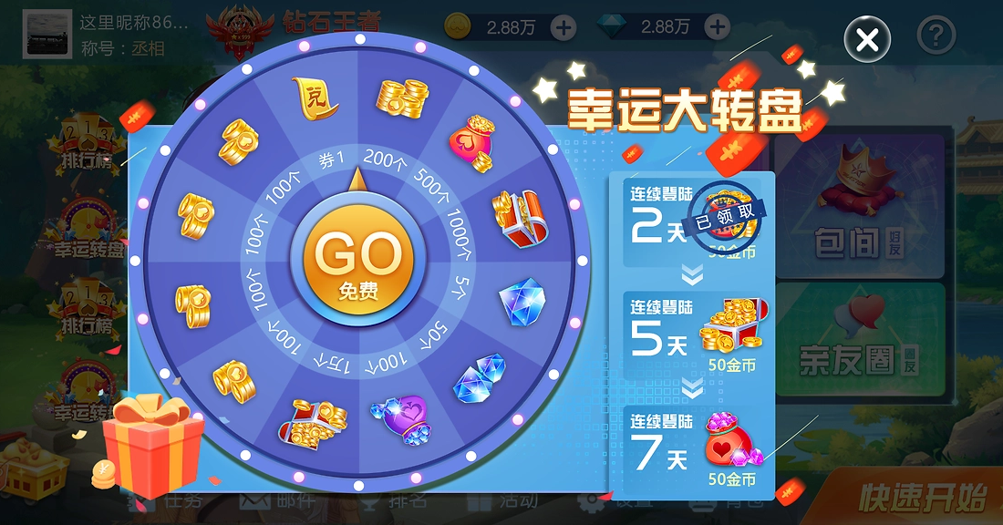 一道斗地主高人气APP