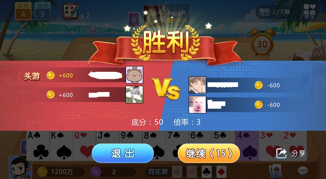 一道道棋牌移动端版本