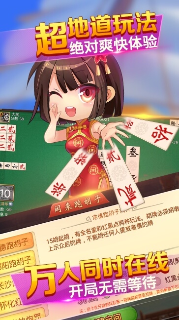 一道棋牌松江麻将华为版