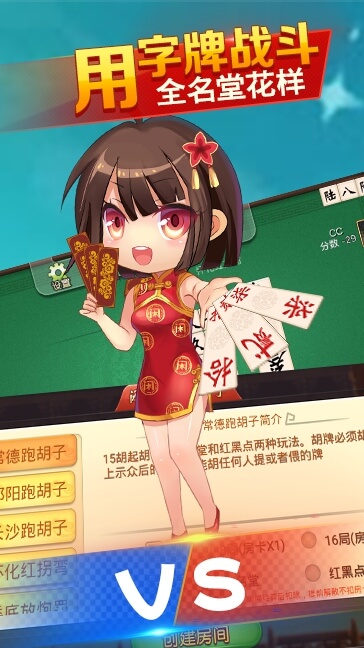 一道棋牌松江麻将华为版