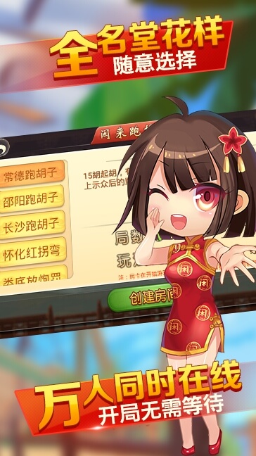 一道棋牌松江麻将华为版