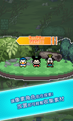 迪士尼像素冒险官网