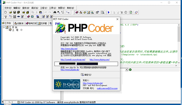 PHP Coder