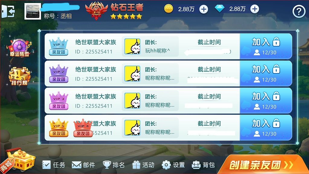 上下棋牌每天9元