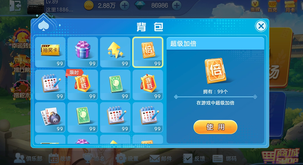 上下棋牌cc送9元