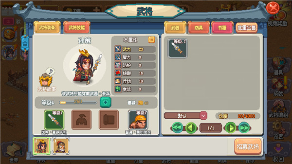 像素魏蜀吴东吴长歌折相思内置修改器版