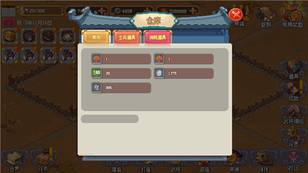 像素魏蜀吴东吴长歌手机版