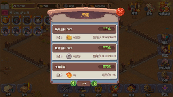 像素魏蜀吴东吴长歌折相思内置修改器版