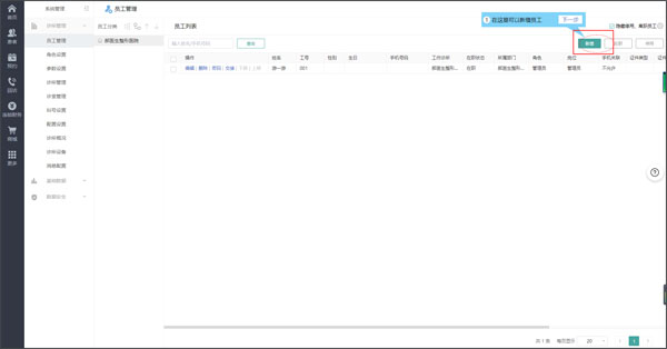 牙医管家口腔管理软件