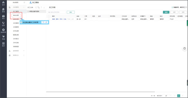 牙医管家口腔管理软件