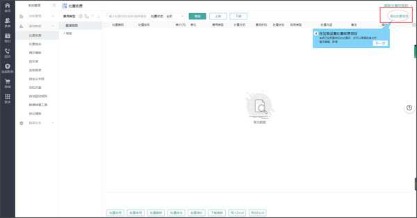 牙医管家口腔管理软件