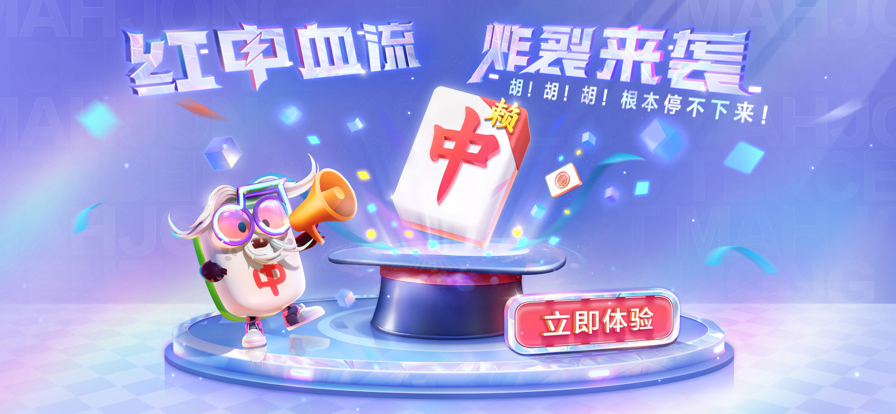 上下娱乐棋牌安装包