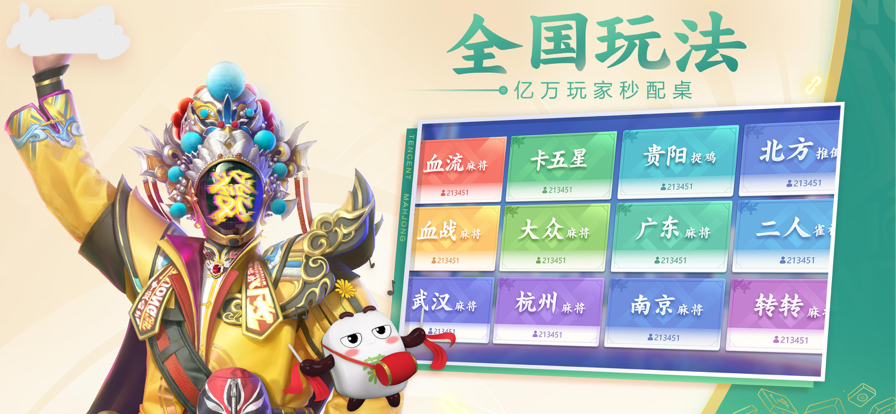 上下分棋牌赠送金版