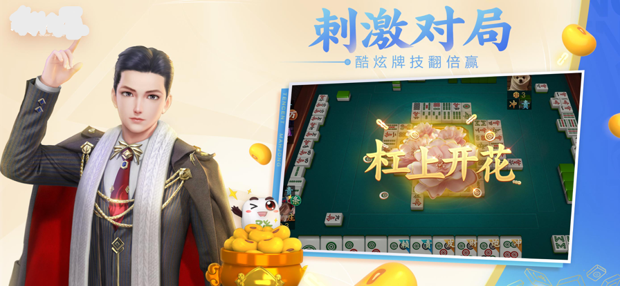 上下分棋牌赠送金版