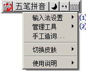 极点五笔十周年纪念版