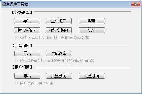 极点五笔十周年纪念版