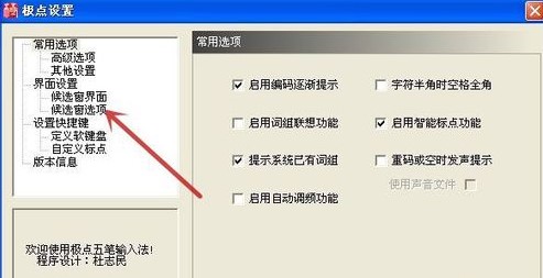 极点五笔十周年纪念版