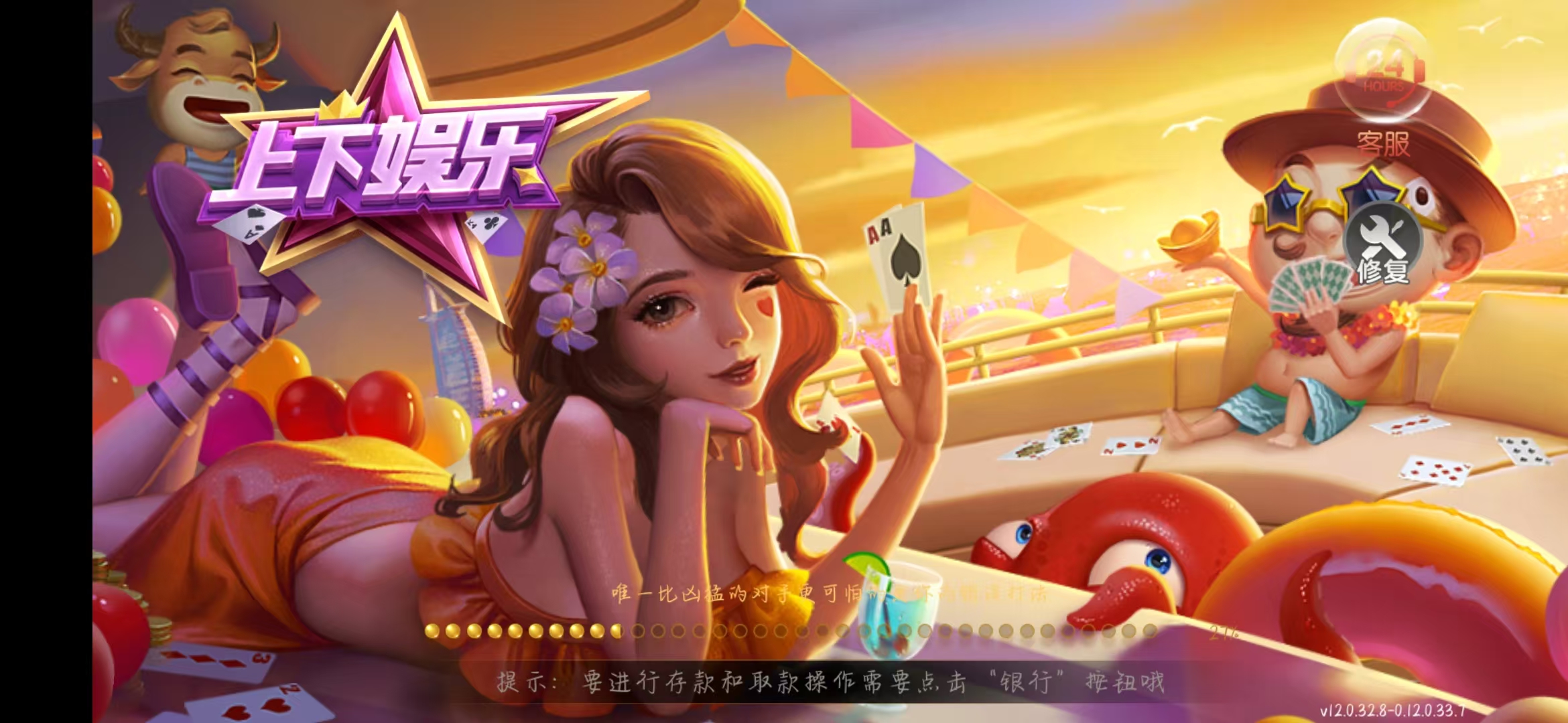 上下分棋牌手游