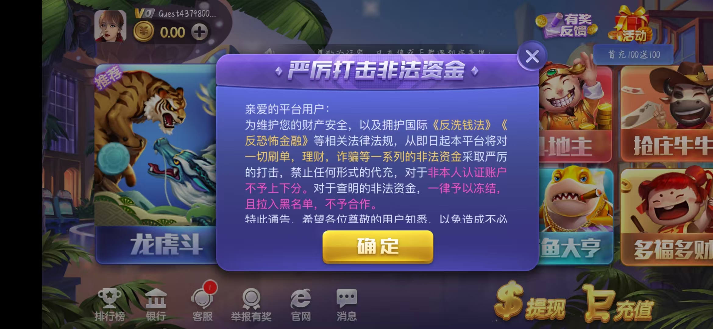 上下分棋牌手游