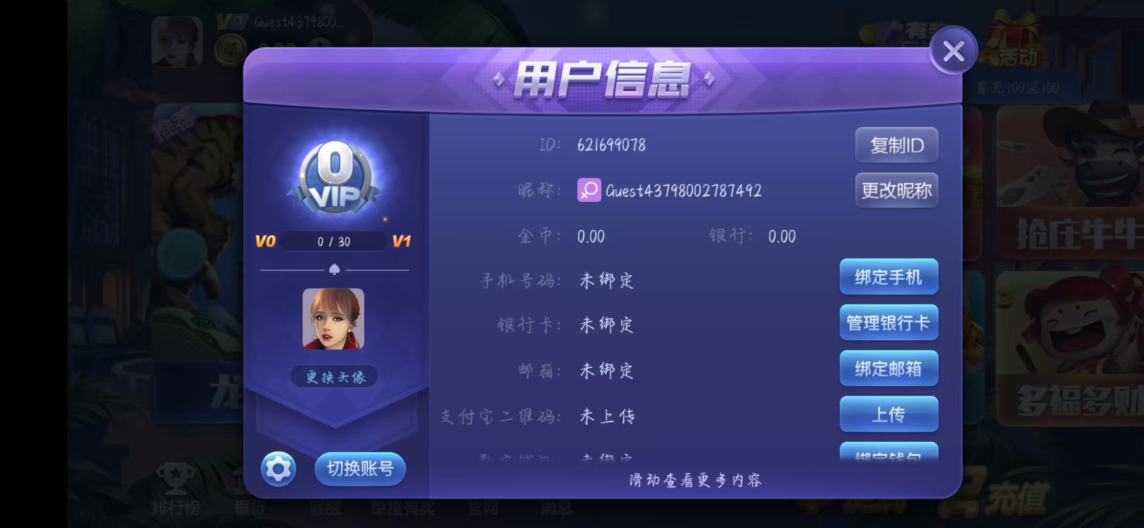 上下分棋牌手游