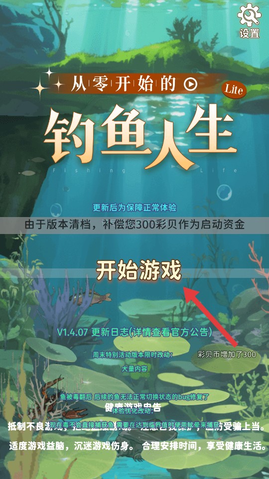 从零开始的钓鱼人生Lift折相思