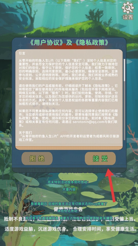 从零开始的钓鱼人生Lift折相思