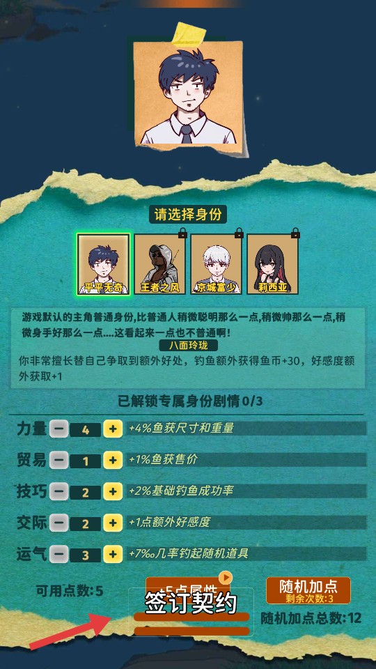 从零开始的钓鱼人生Lift折相思