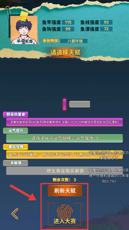 从零开始的钓鱼人生Lift折相思