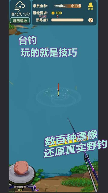 从零开始的钓鱼人生Lift折相思