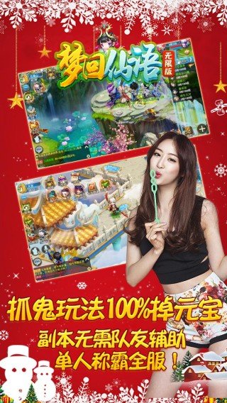 梦回仙语手机版