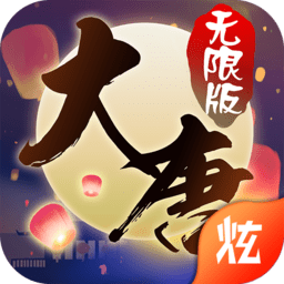 梦回仙语手机版