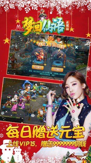 梦回仙语手机版