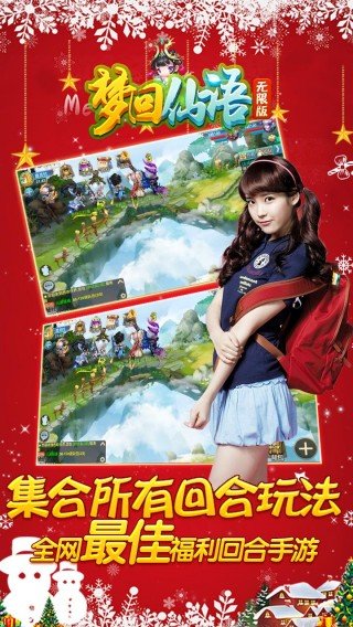 梦回仙语手机版