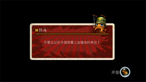 蚁丘保卫战2025最新版